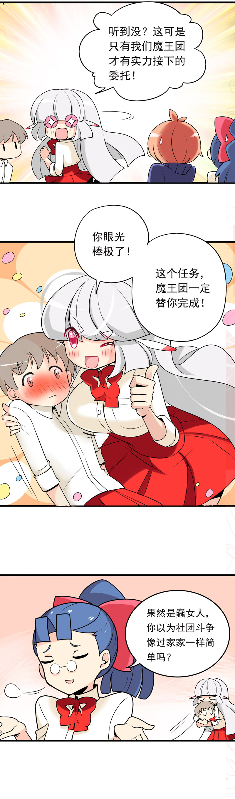 14 信使总是最危险的职业-第23话