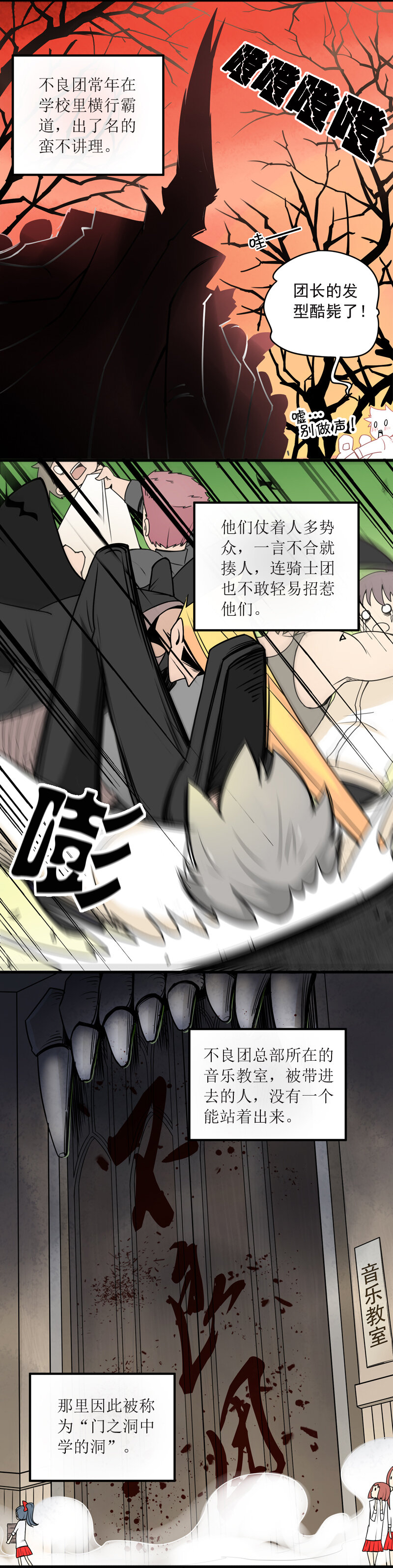 14 信使总是最危险的职业-第23话