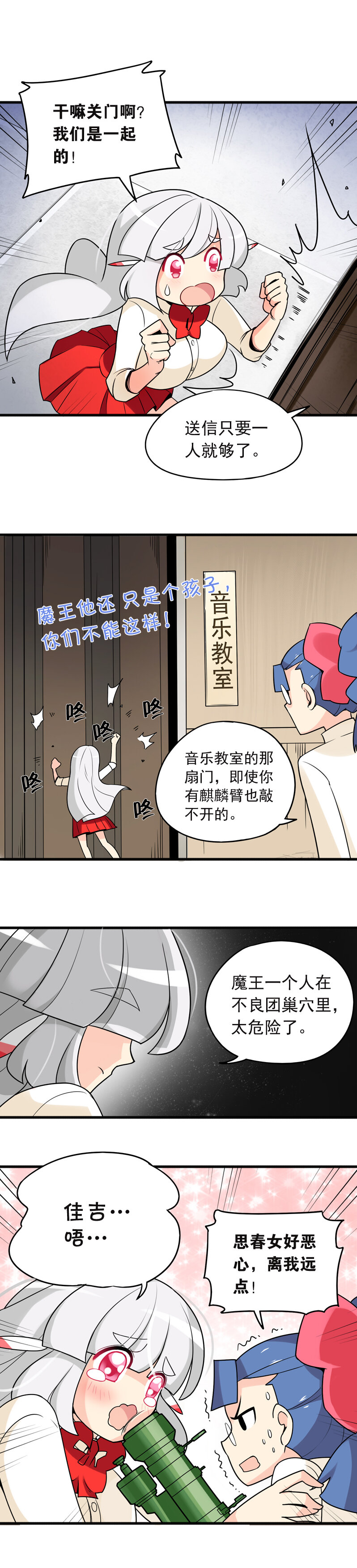 14 信使总是最危险的职业-第23话