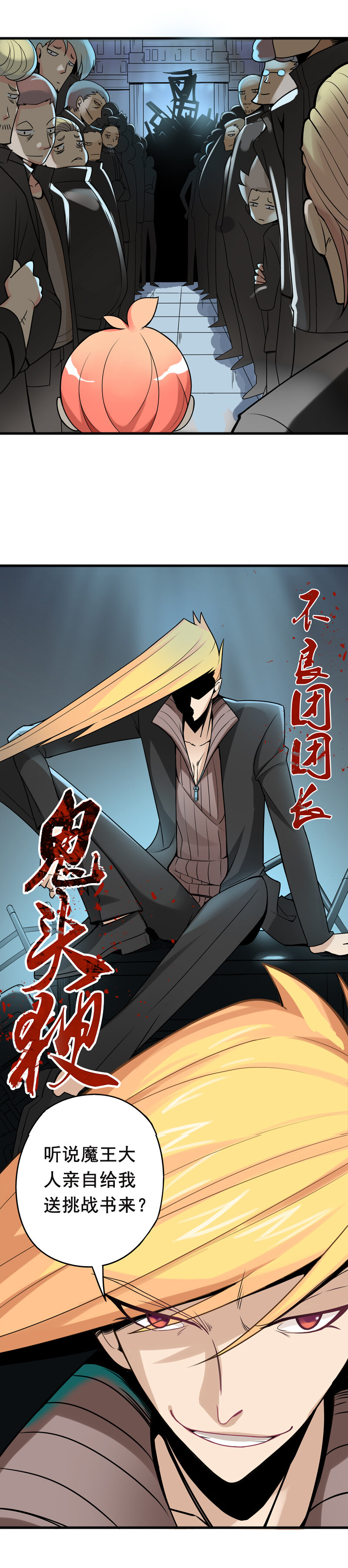 14 信使总是最危险的职业-第23话