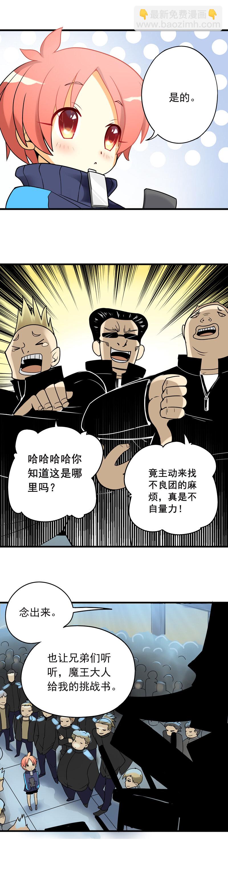 14 信使总是最危险的职业-第23话