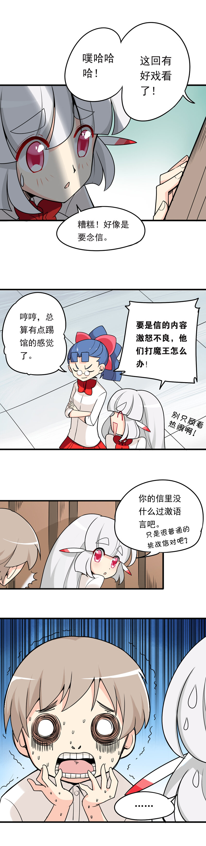 14 信使总是最危险的职业-第23话