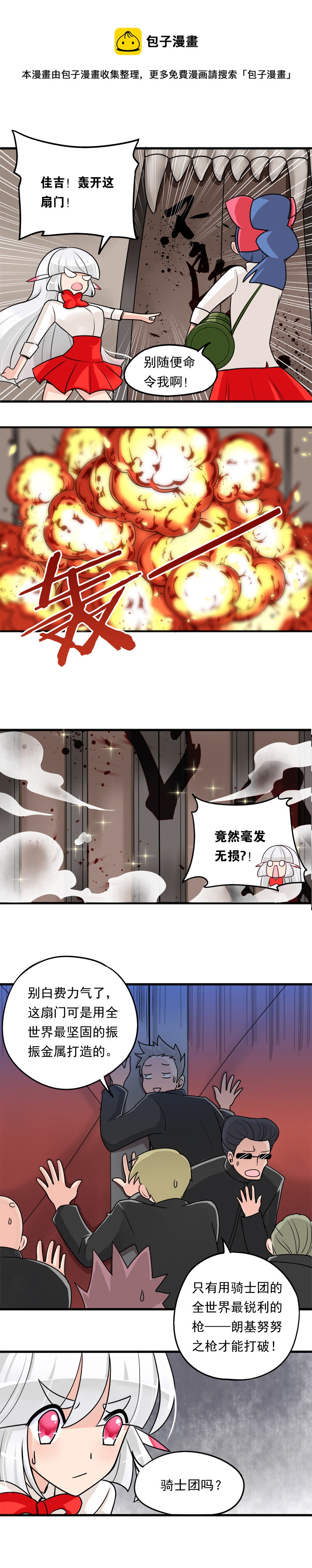 16 RPG的精髓在于收集钥匙-第25话