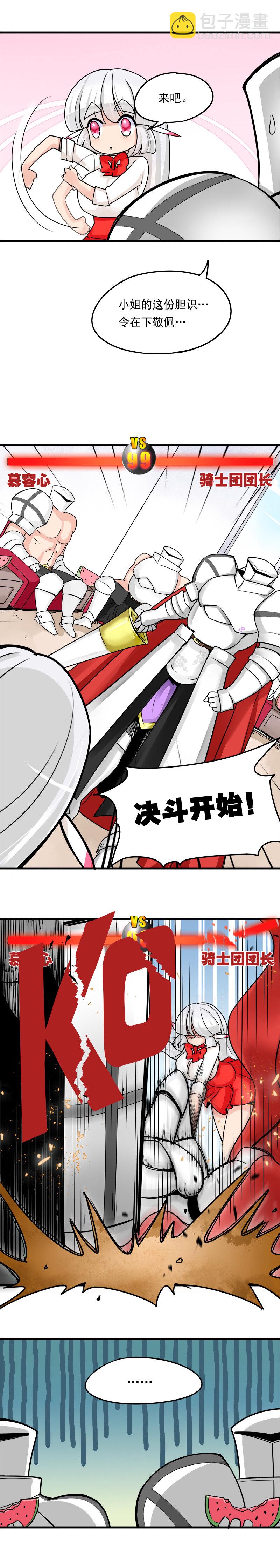 16 RPG的精髓在于收集钥匙-第25话