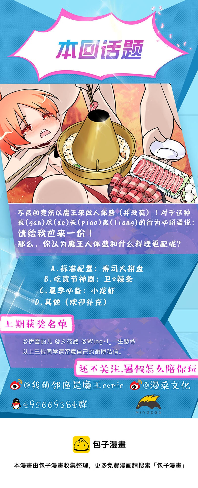 16 RPG的精髓在于收集钥匙-第25话