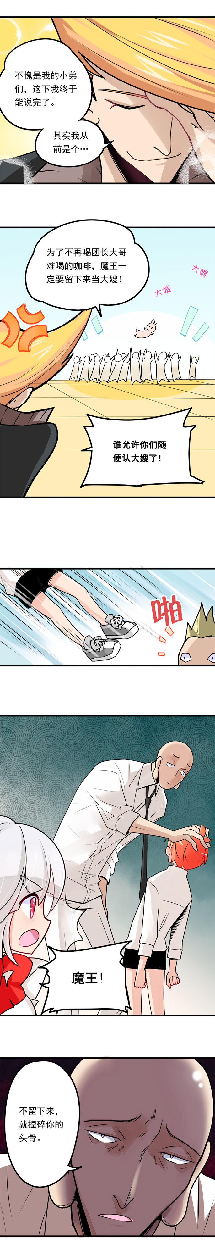 18 高调出场的总落寞收场-第27话