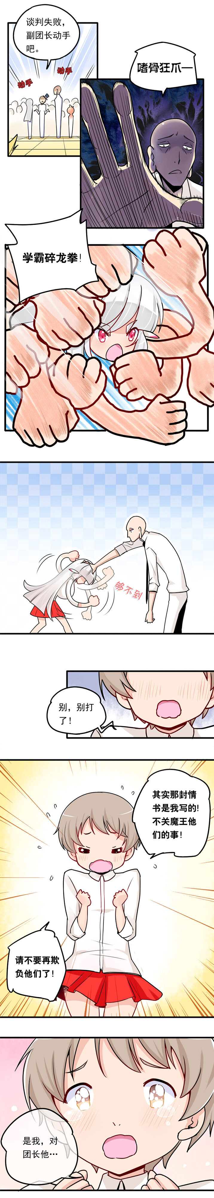 18 高调出场的总落寞收场-第27话