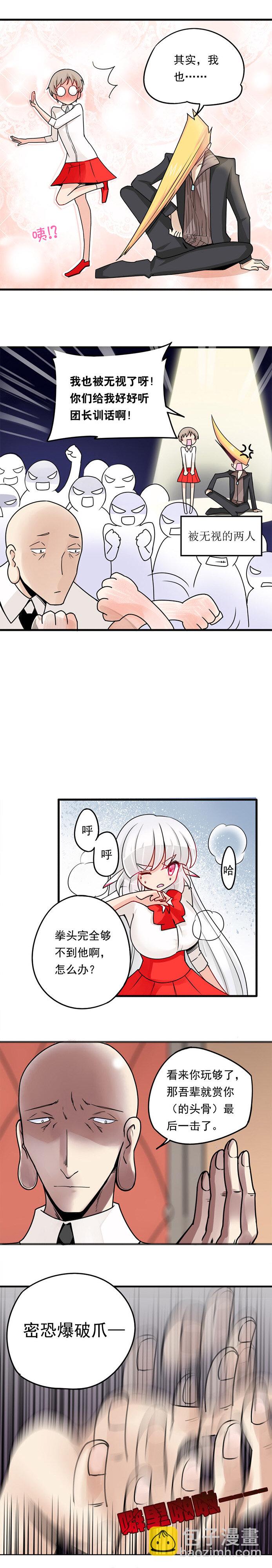 18 高调出场的总落寞收场-第27话