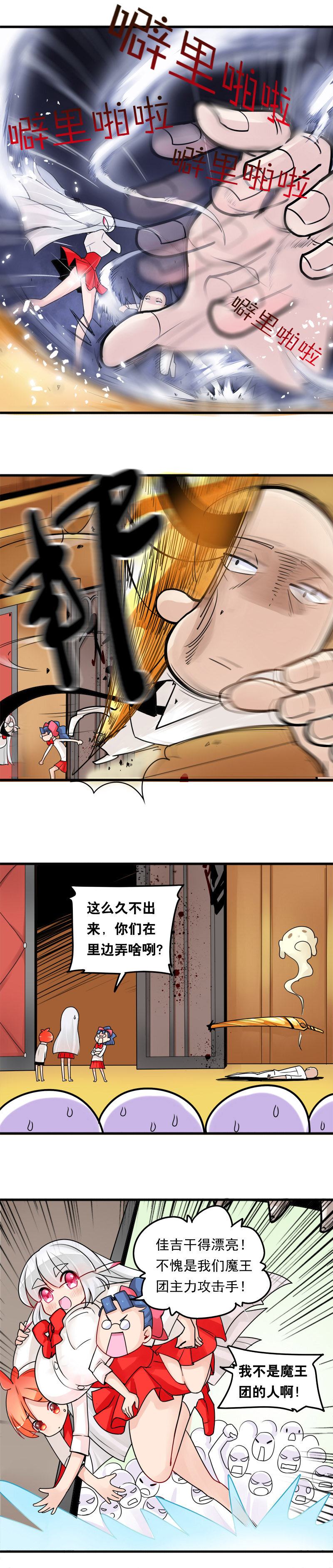 18 高调出场的总落寞收场-第27话