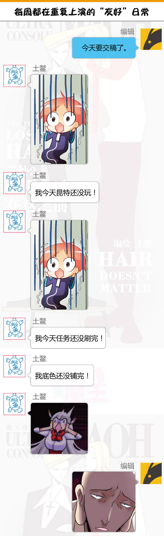 19 乌鸦的消息-第29话