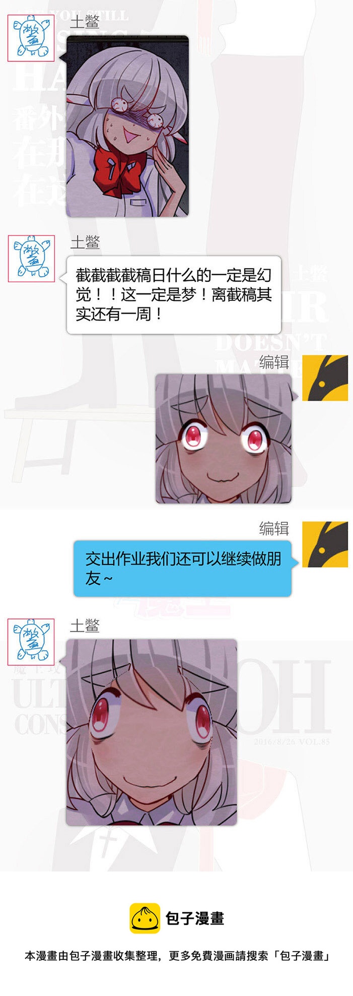 19 乌鸦的消息-第29话