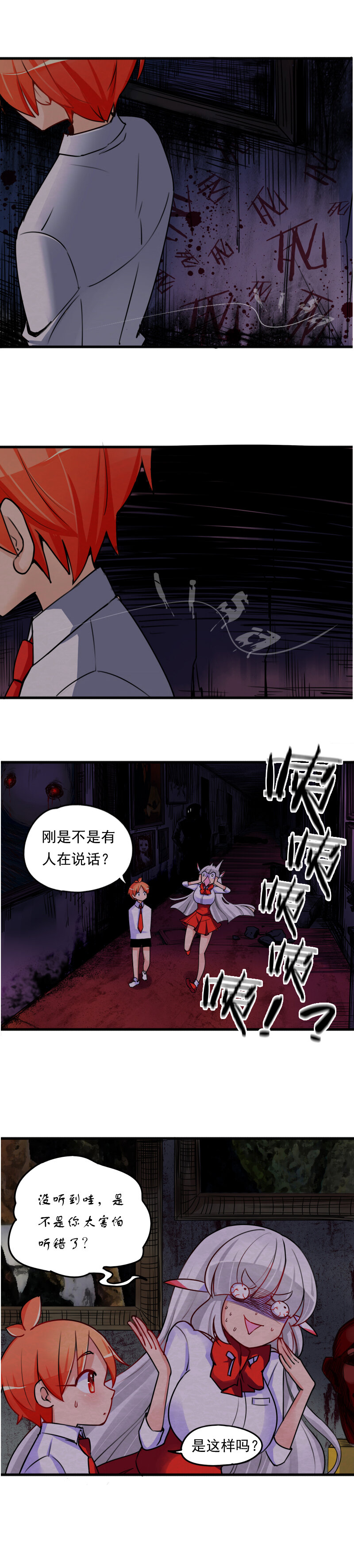 19 乌鸦的消息-第29话