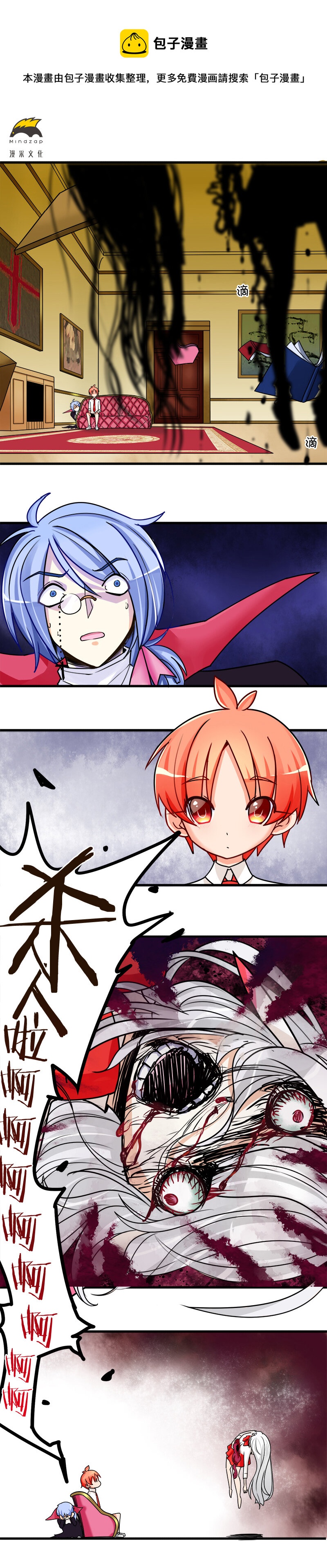 21 女仆总是一种战斗力很强的生物-第31话