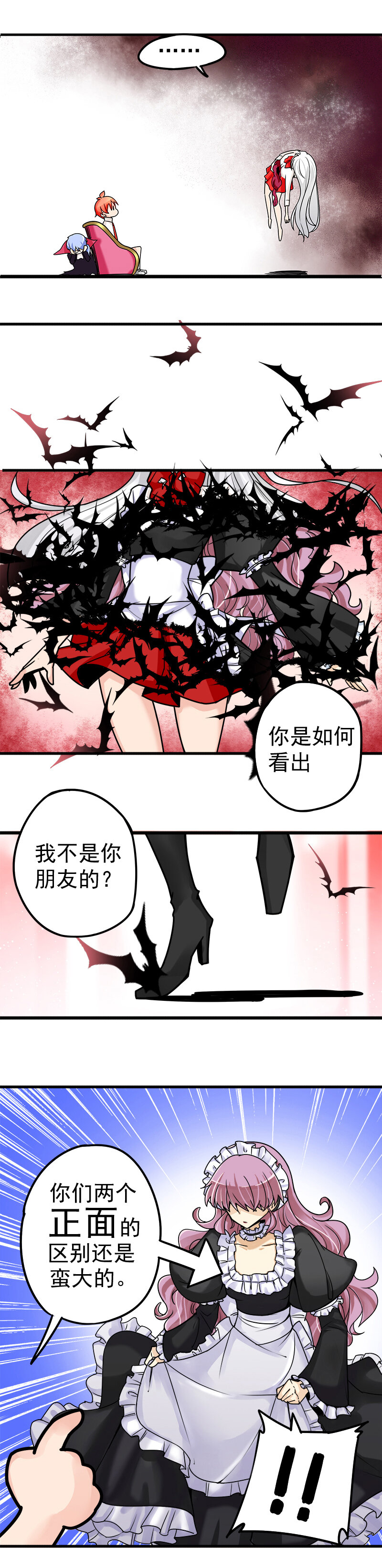 21 女仆总是一种战斗力很强的生物-第31话