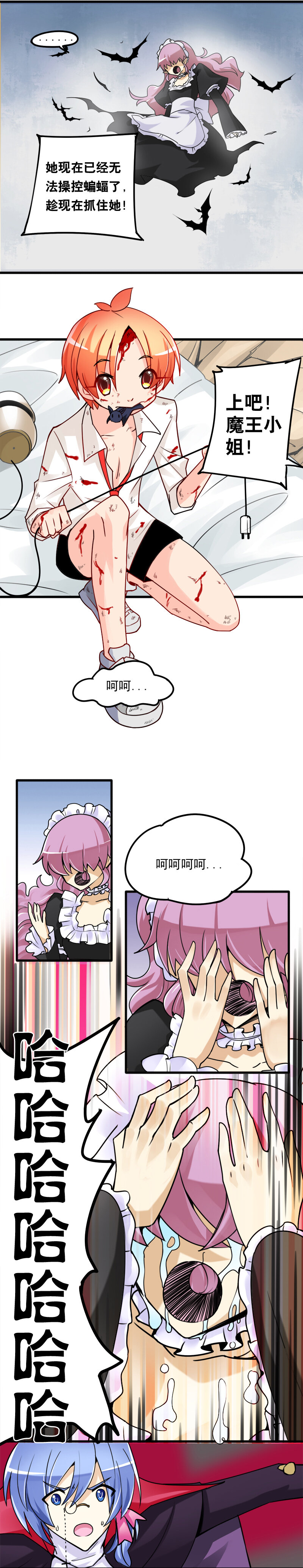 23 危机与希望总是并存的-第33话