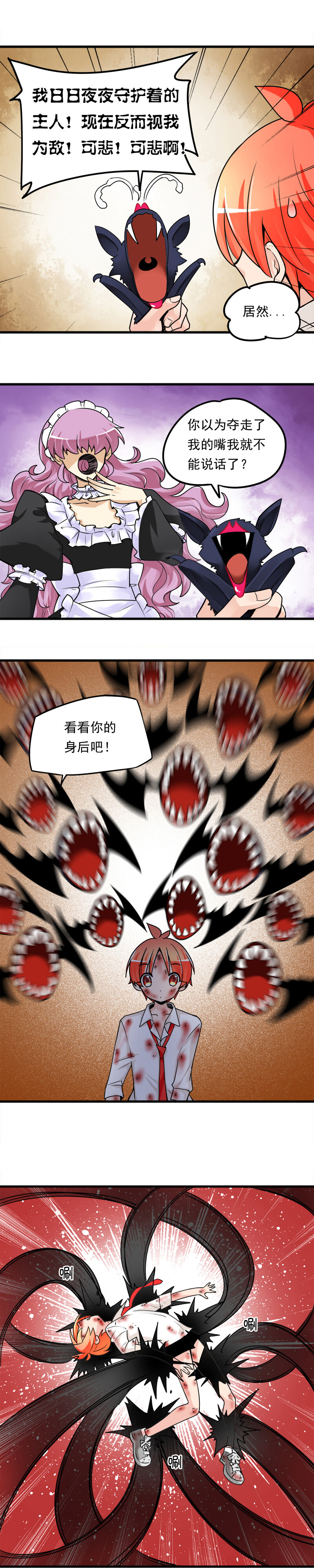 23 危机与希望总是并存的-第33话