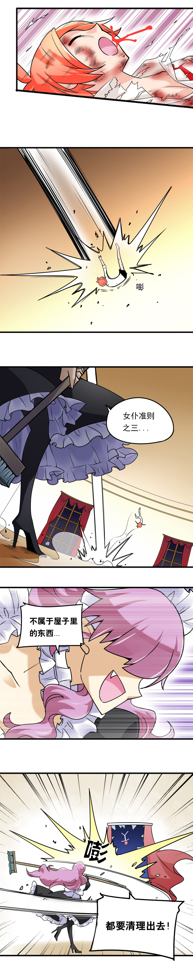 23 危机与希望总是并存的-第33话