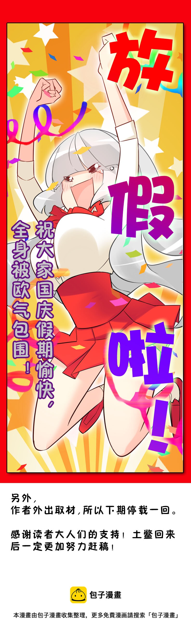 23 危机与希望总是并存的-第33话