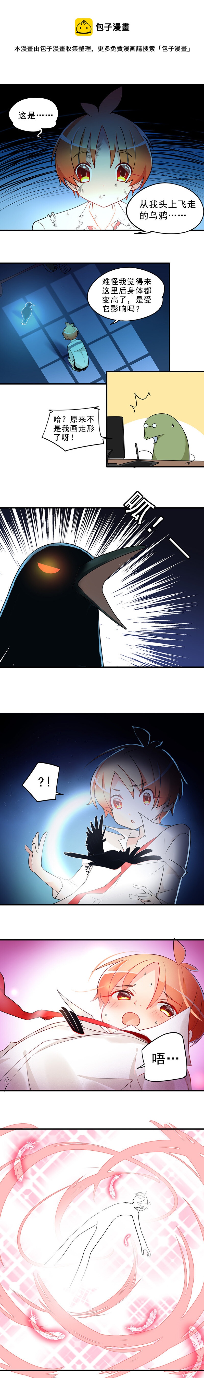 24 变身有时很不讲道理-第35话