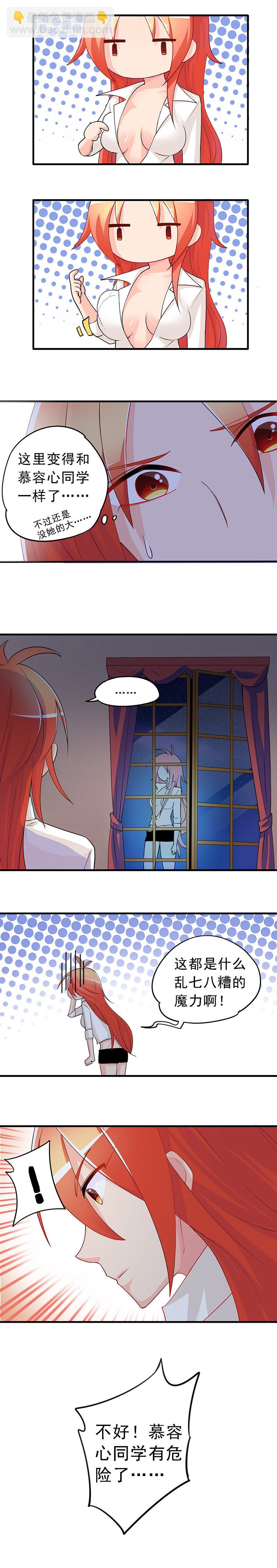 24 变身有时很不讲道理-第35话