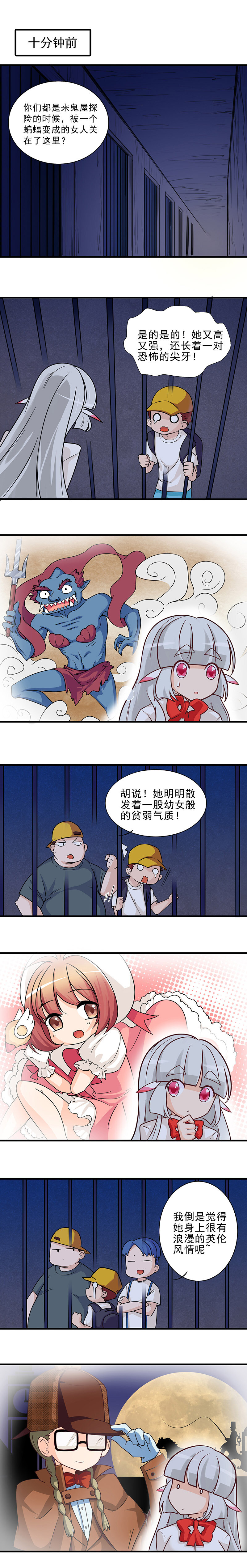 24 变身有时很不讲道理-第35话