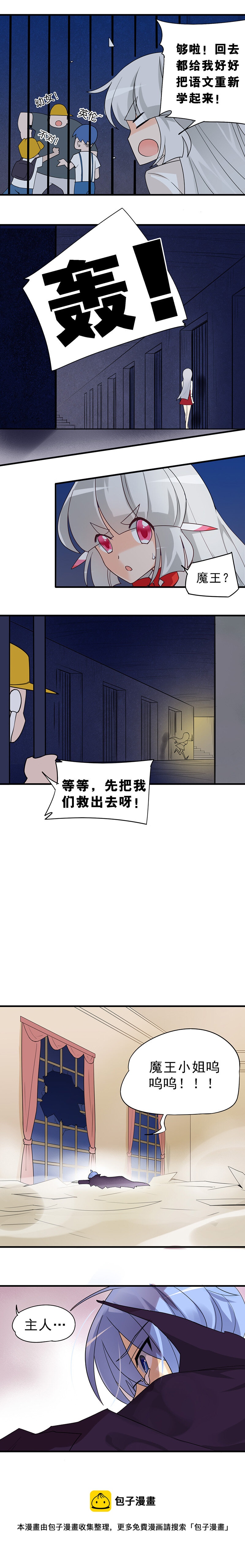 24 变身有时很不讲道理-第35话