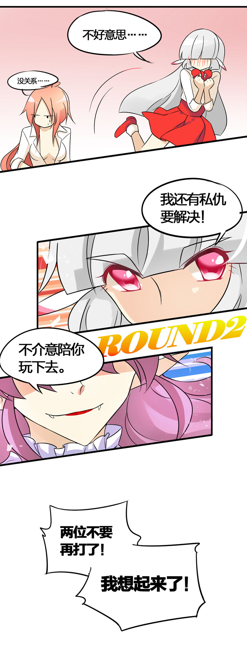 26马莫伯爵的回忆-第37话