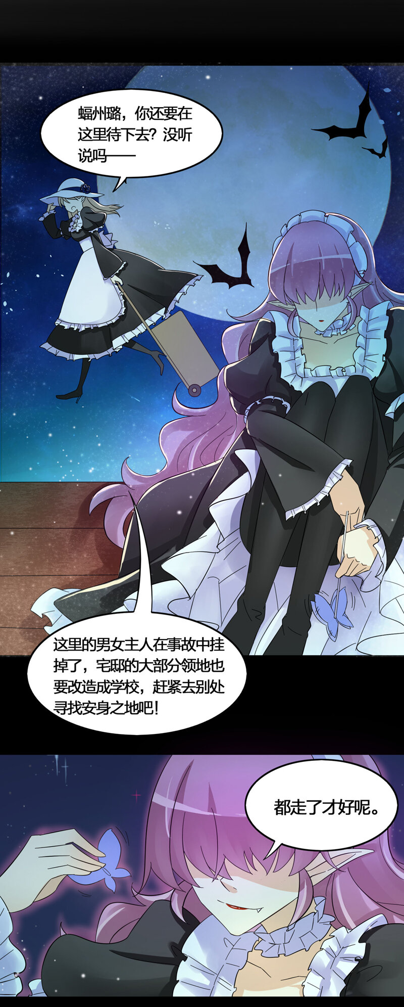 26马莫伯爵的回忆-第37话