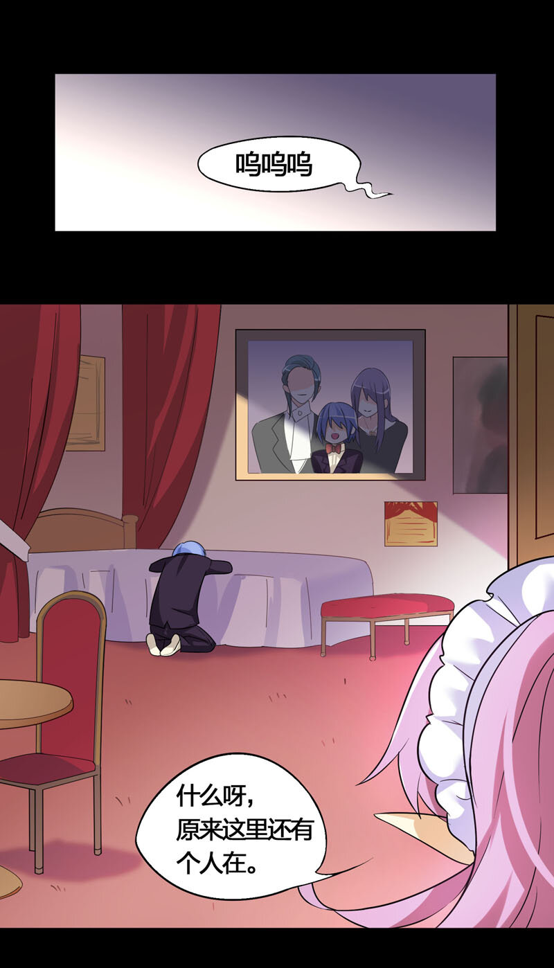 26马莫伯爵的回忆-第37话