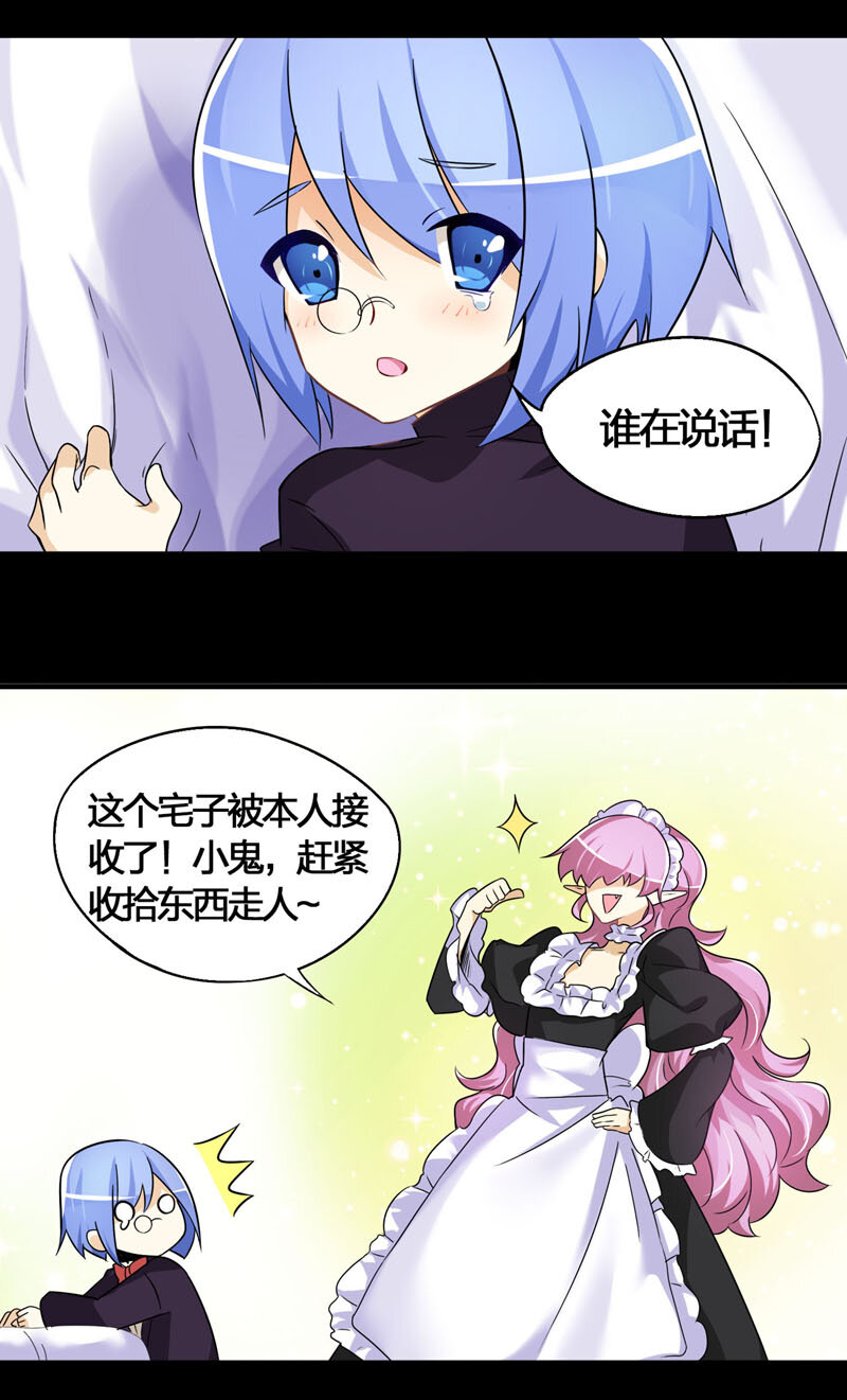 26马莫伯爵的回忆-第37话