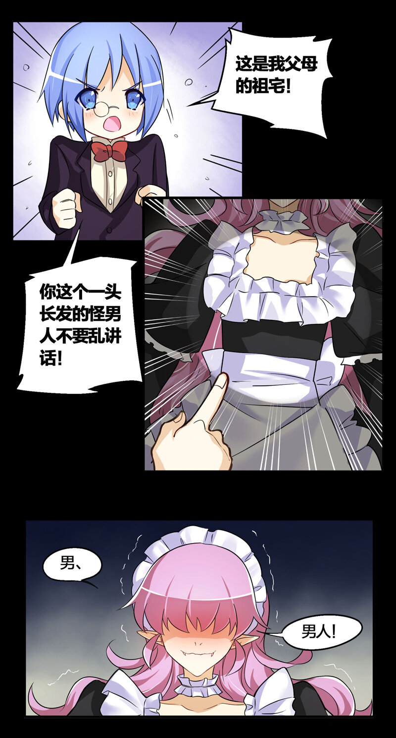 26马莫伯爵的回忆-第37话