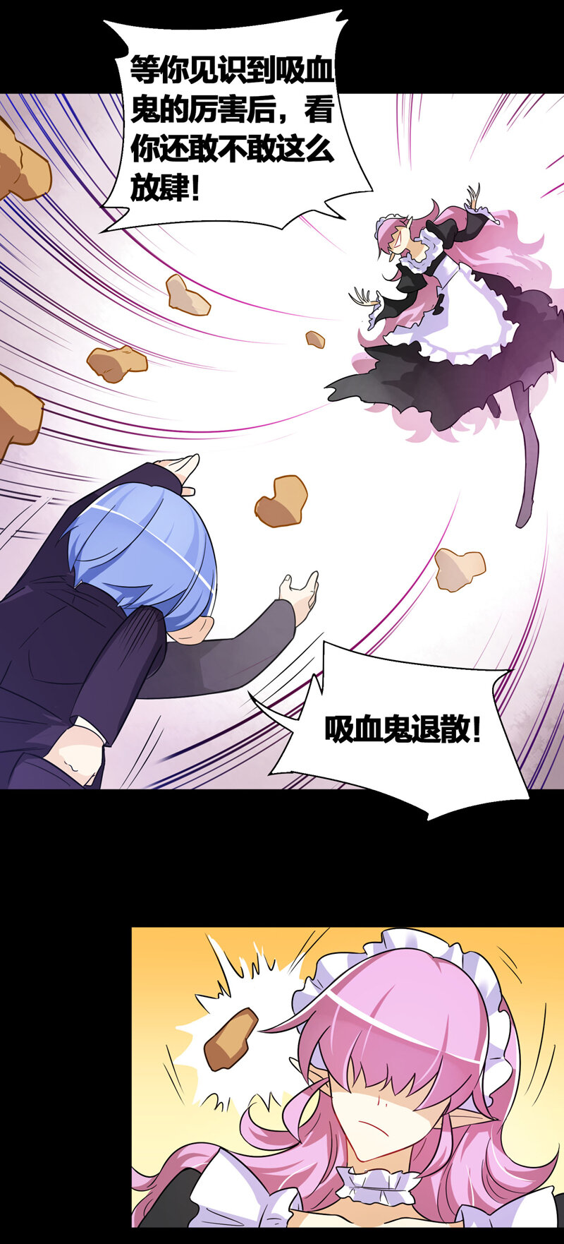 26马莫伯爵的回忆-第37话