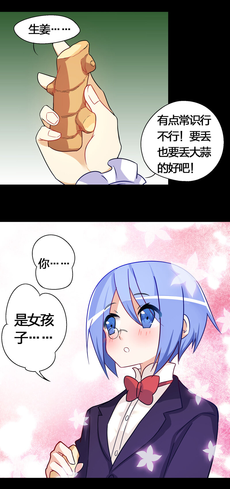 26马莫伯爵的回忆-第37话