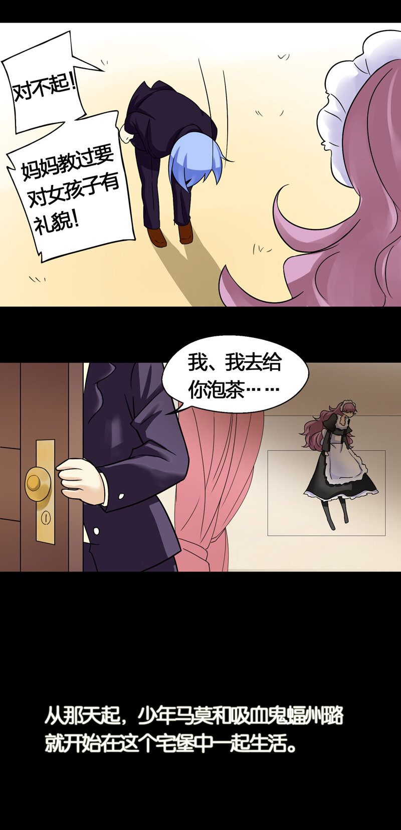 26马莫伯爵的回忆-第37话