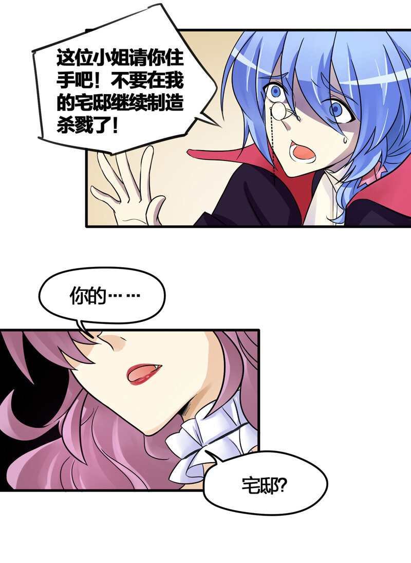 26马莫伯爵的回忆-第37话