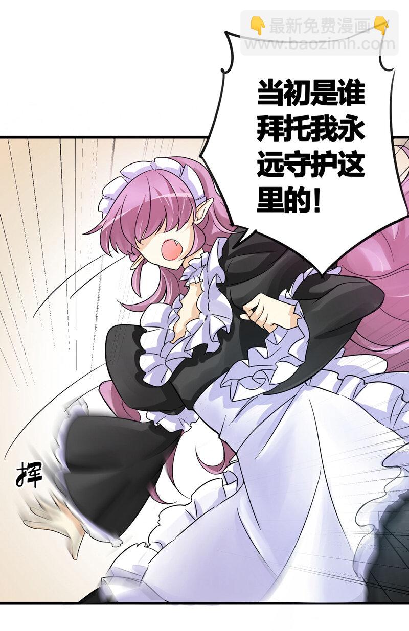 26马莫伯爵的回忆-第37话