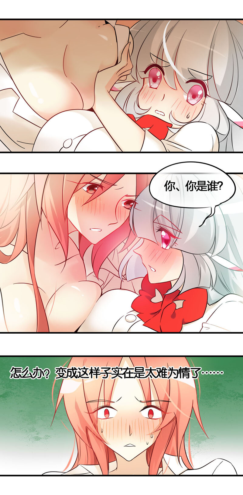 26马莫伯爵的回忆-第37话