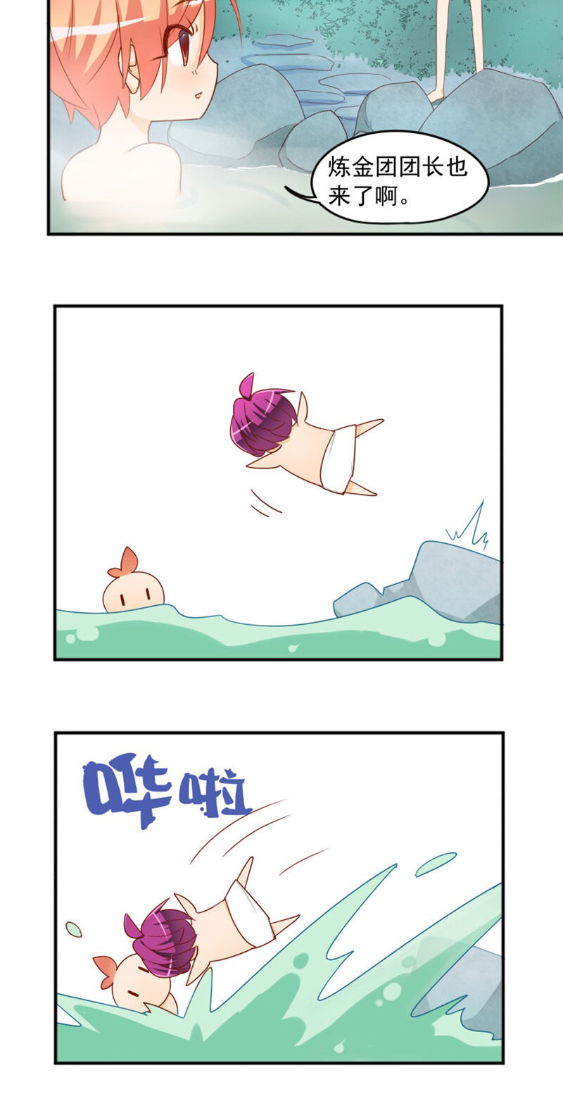 28温泉中的意外-第39话