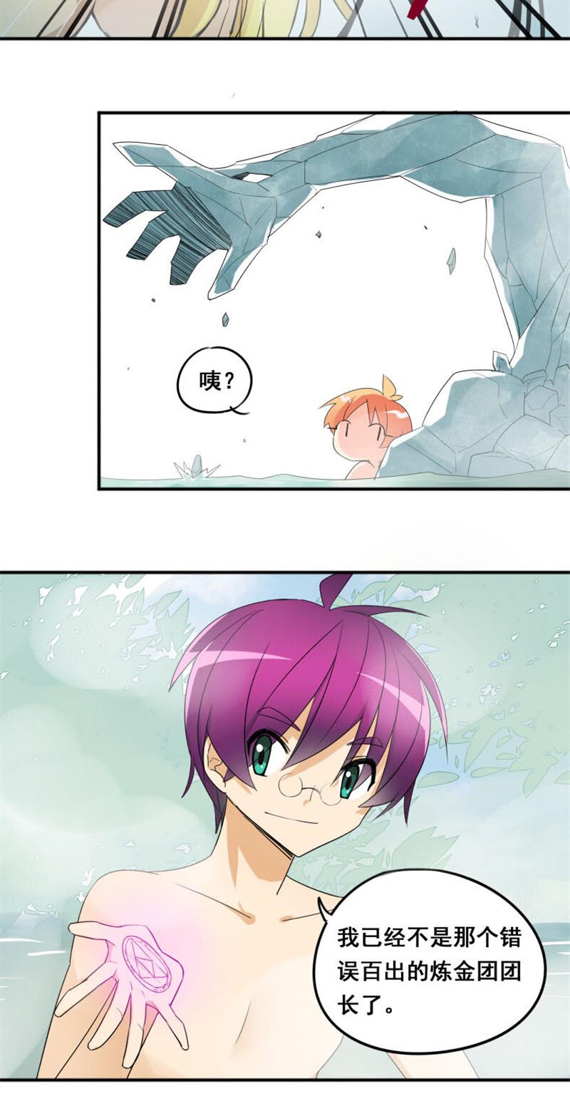 28温泉中的意外-第39话