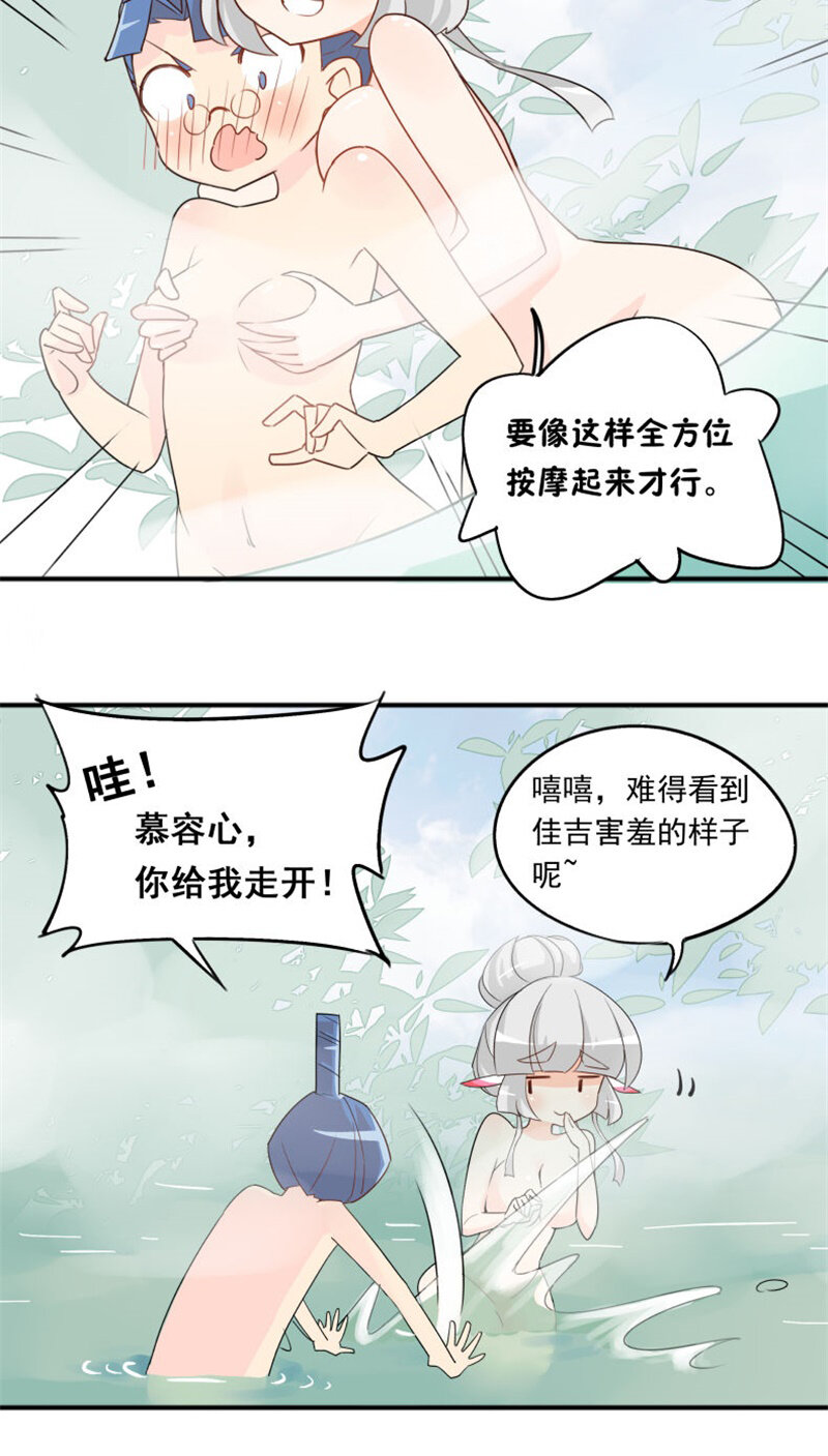 28温泉中的意外-第39话