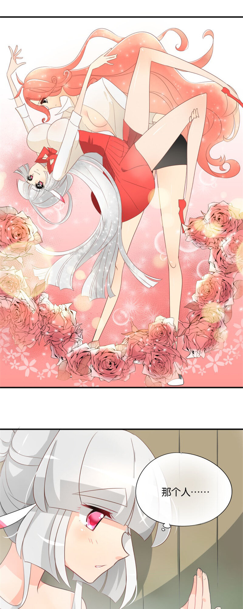 28温泉中的意外-第39话