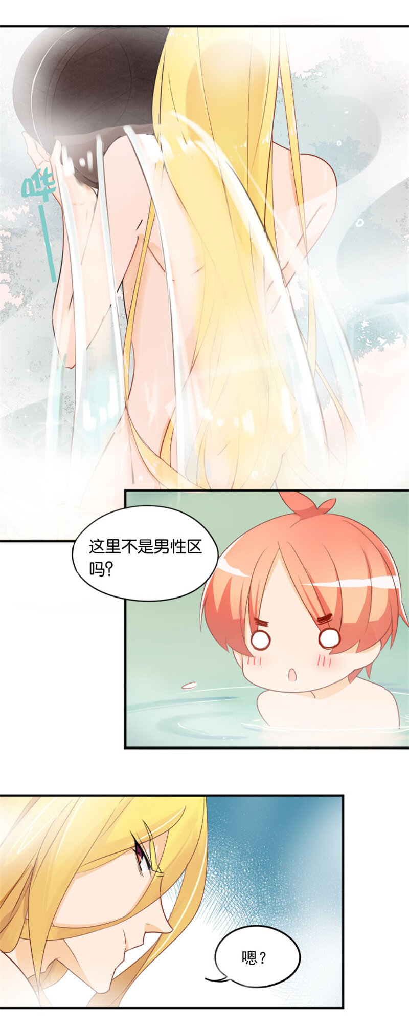 28温泉中的意外-第39话