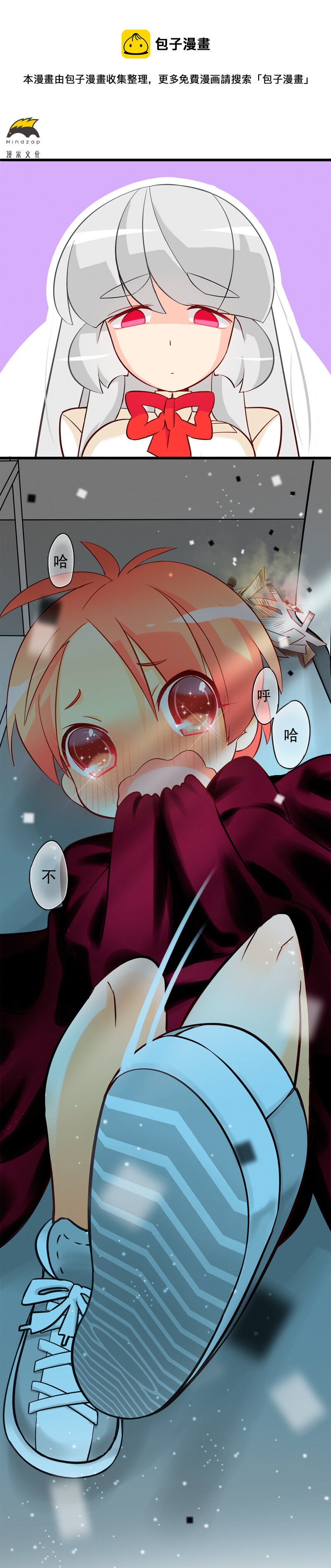 04 魔王的秘密-第5话