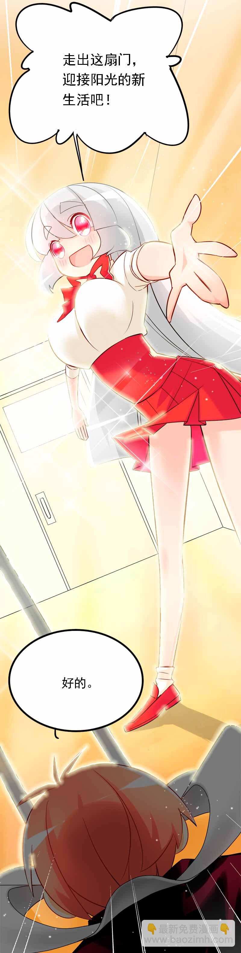 04 魔王的秘密-第5话