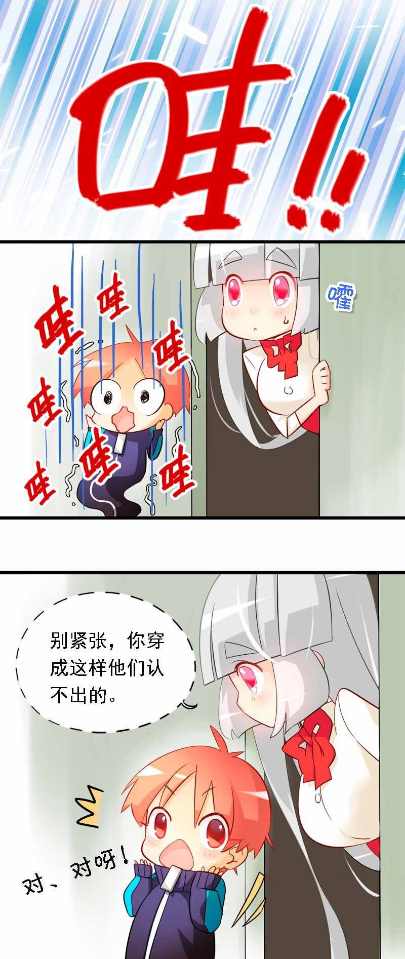 04 魔王的秘密-第5话