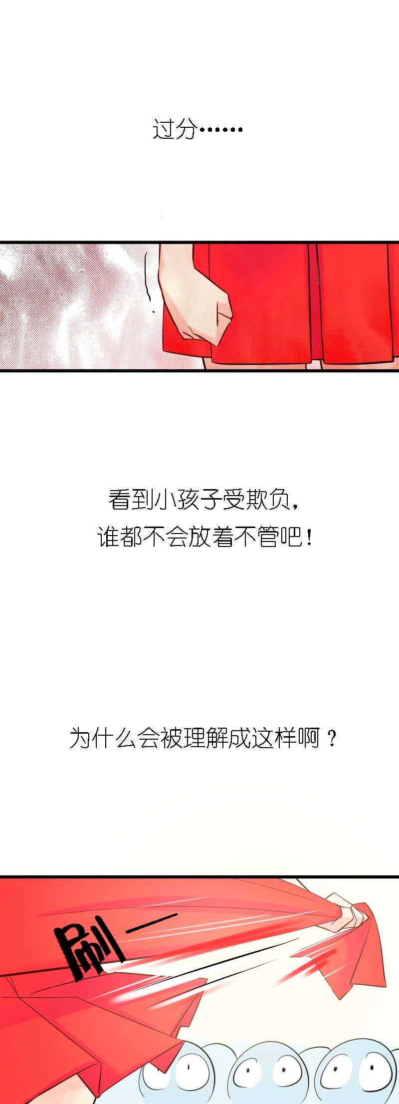 04 魔王的秘密-第5话