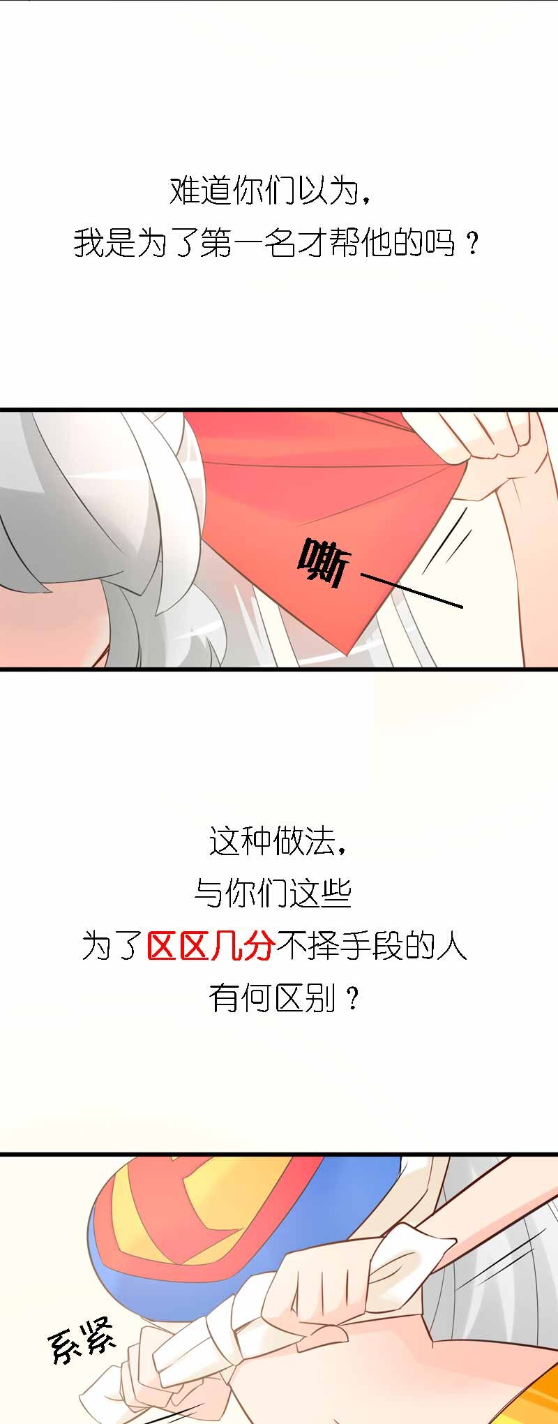 04 魔王的秘密-第5话