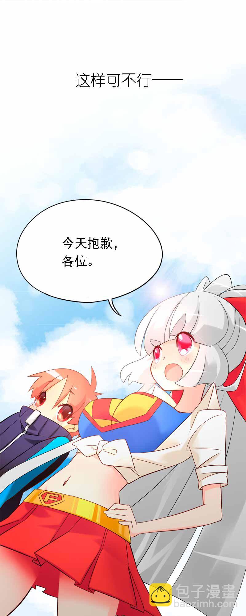 04 魔王的秘密-第5话