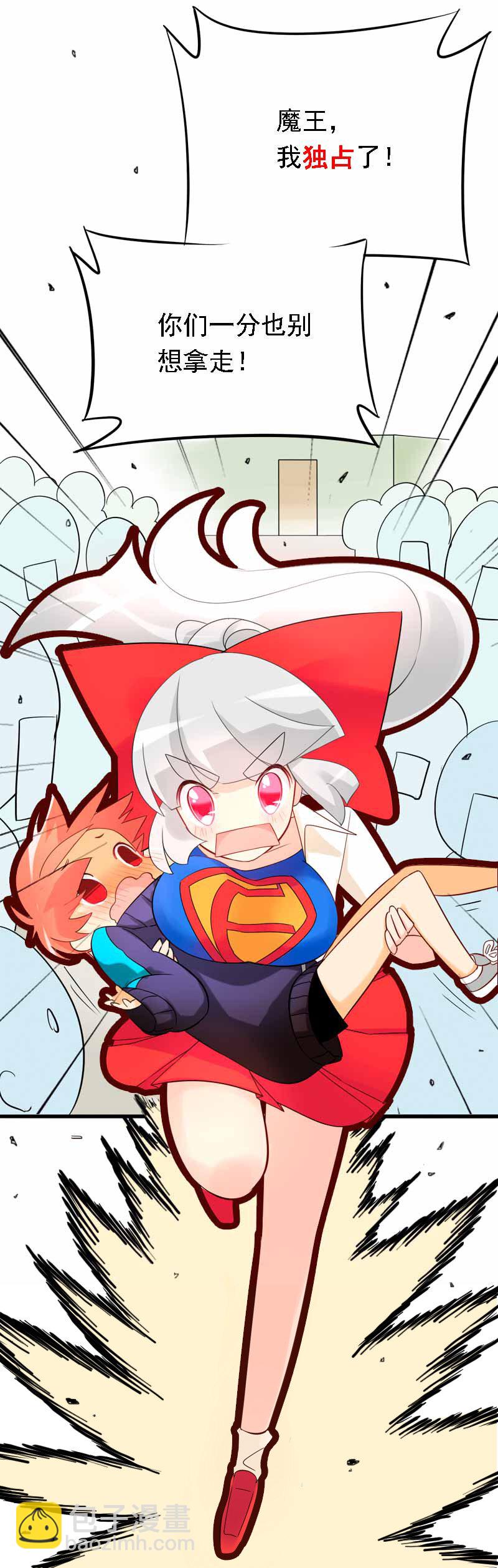 04 魔王的秘密-第5话