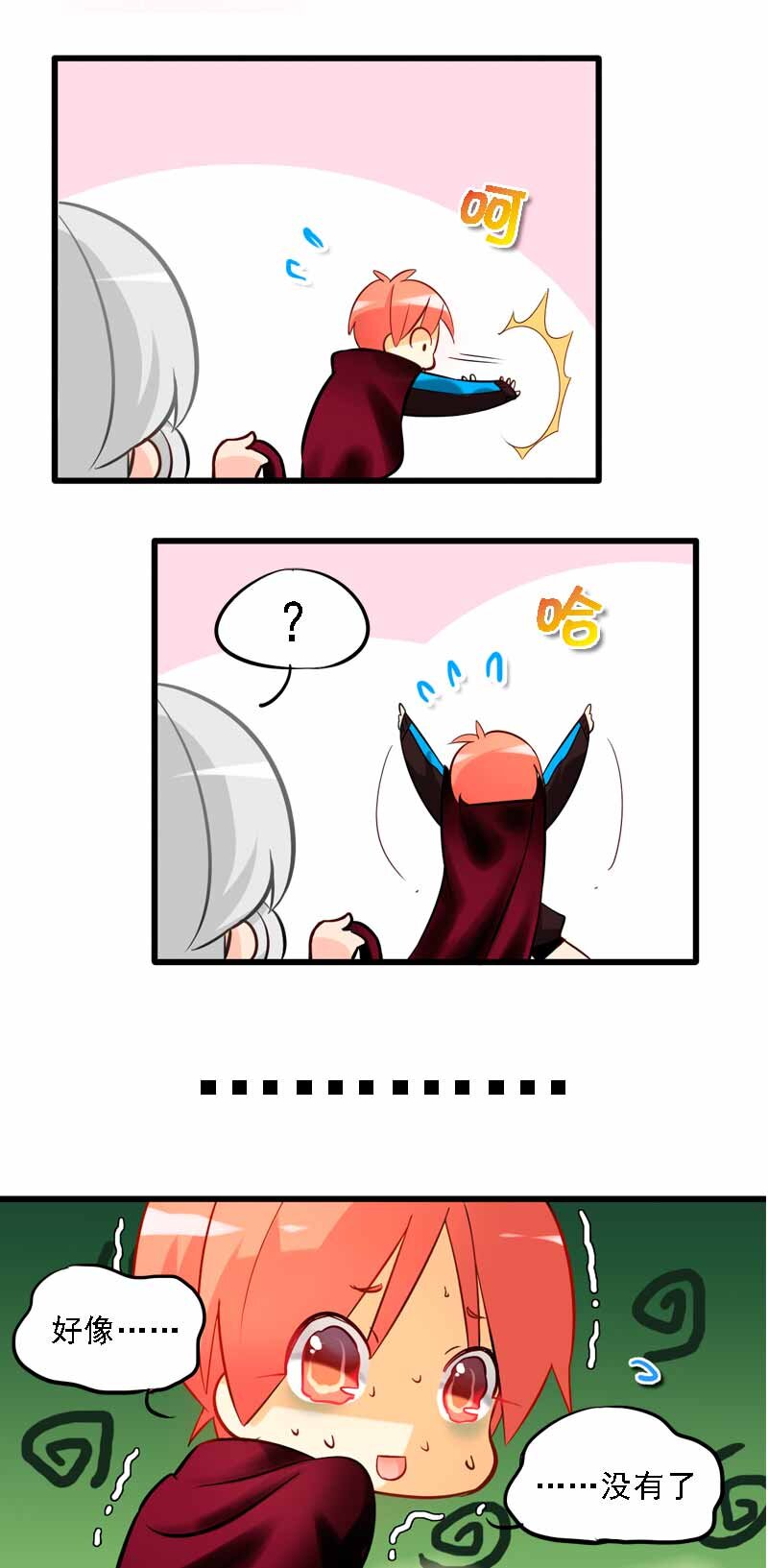 04 魔王的秘密-第5话